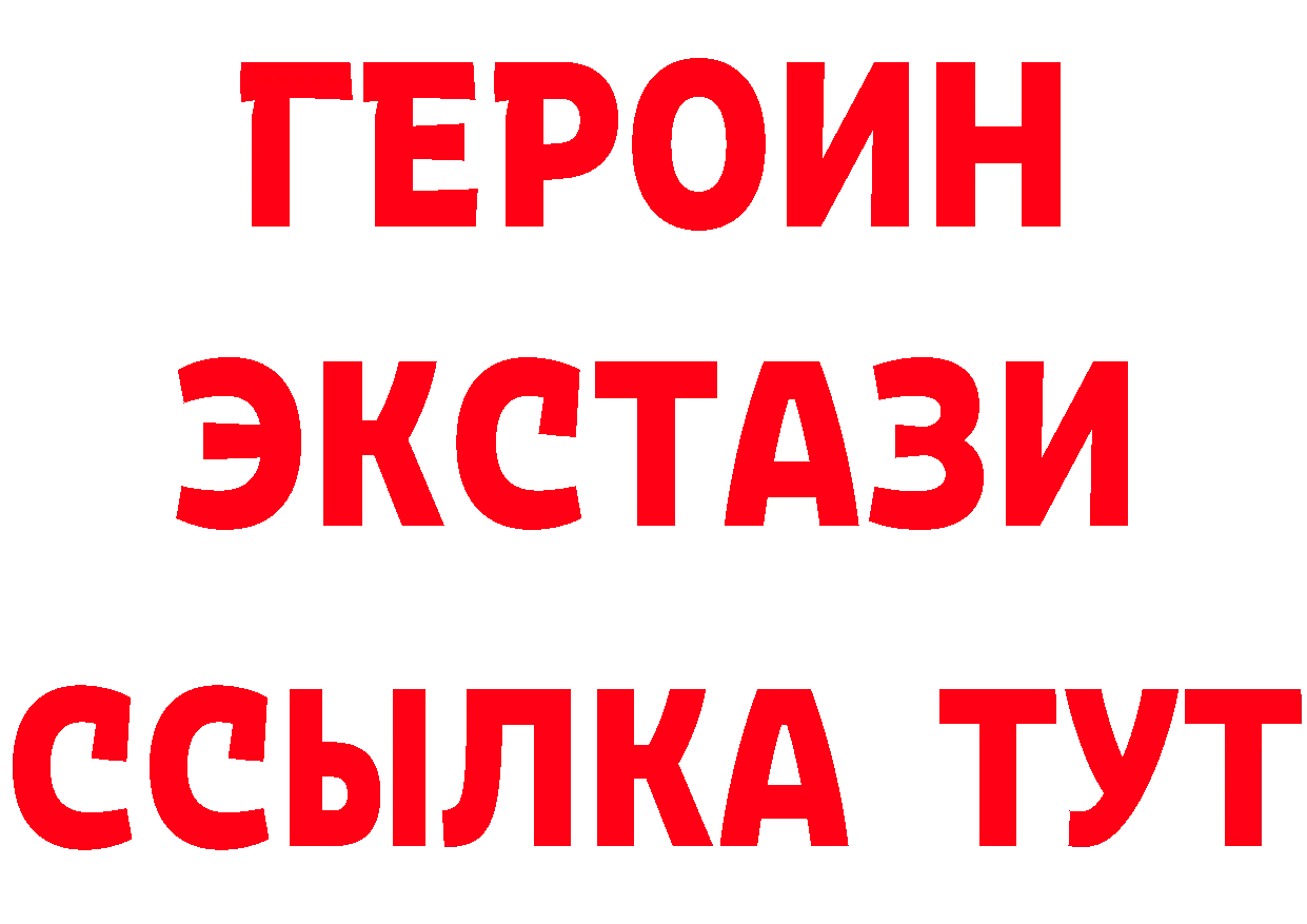 Бутират GHB онион площадка гидра Мичуринск